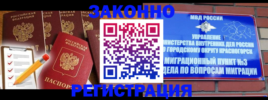 временная регистрация госуслуги в Татарске