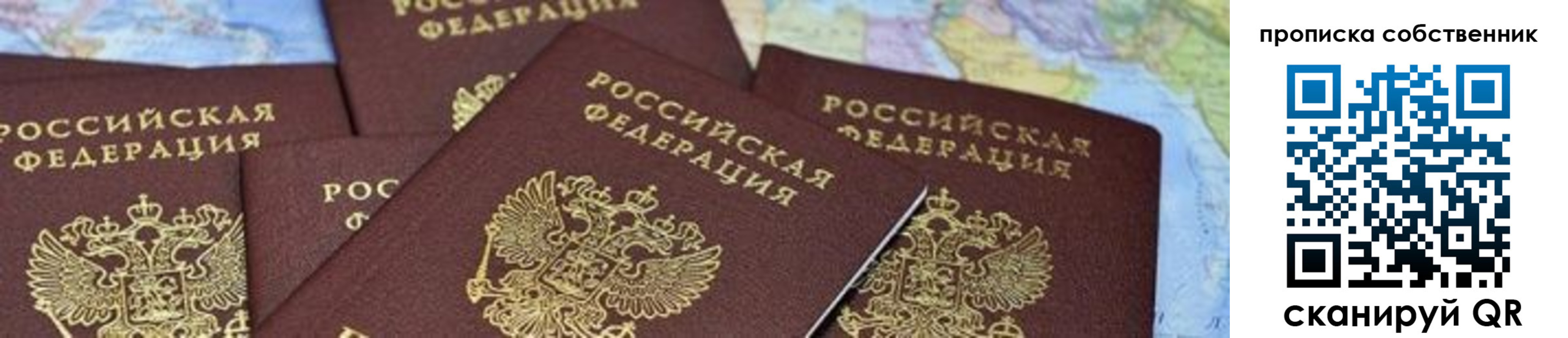 временная регистрация в квартире в Татарске