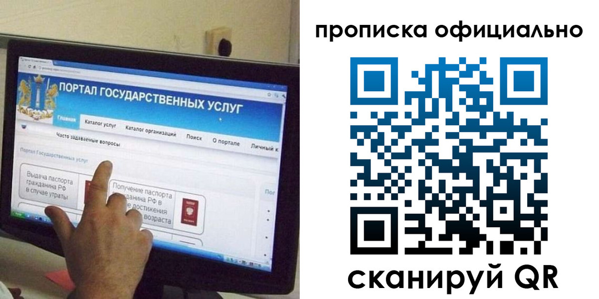 прописка для военкомата в Татарске