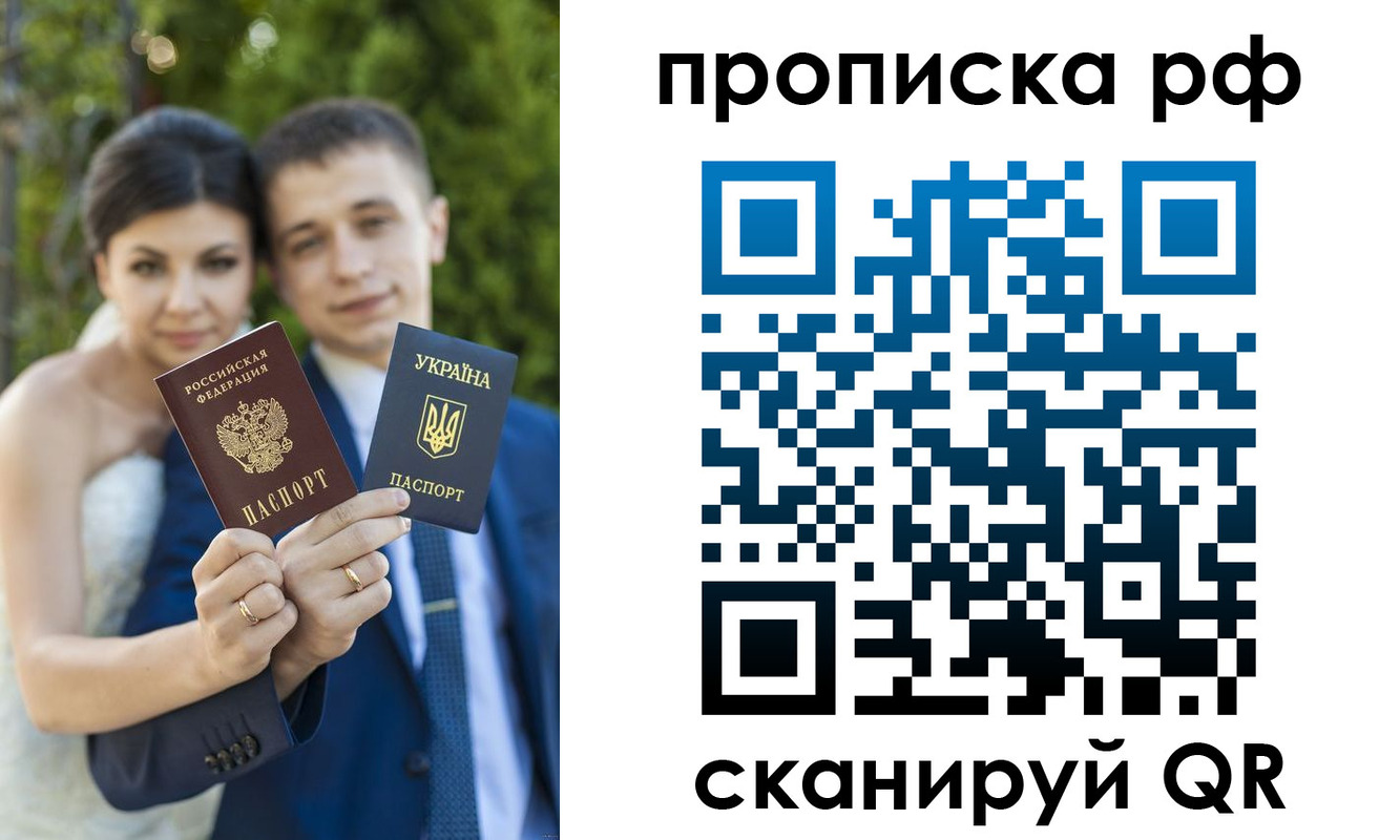 прописка ребенка в Татарске