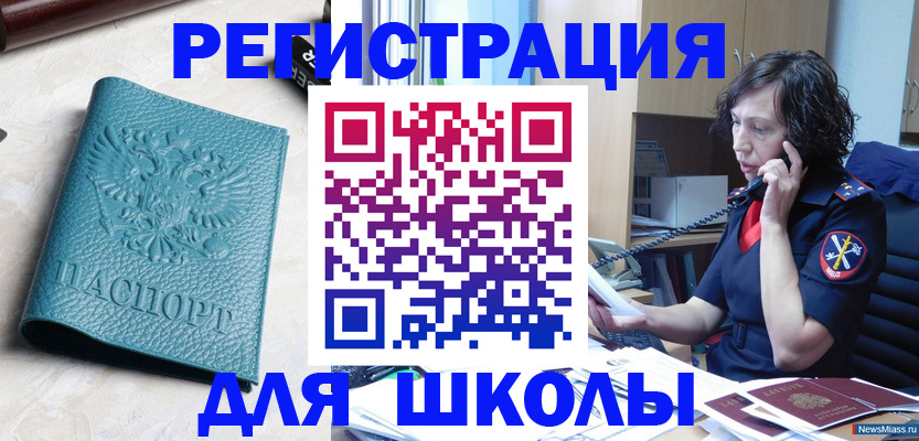 прописка поиск в Татарске