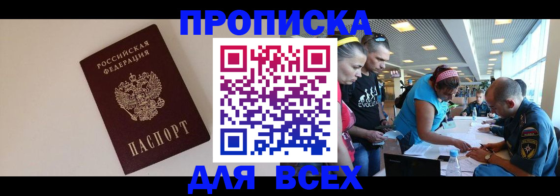 регистрация в Татарске