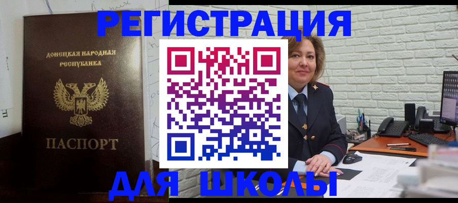 временная регистрация для всех в Татарске