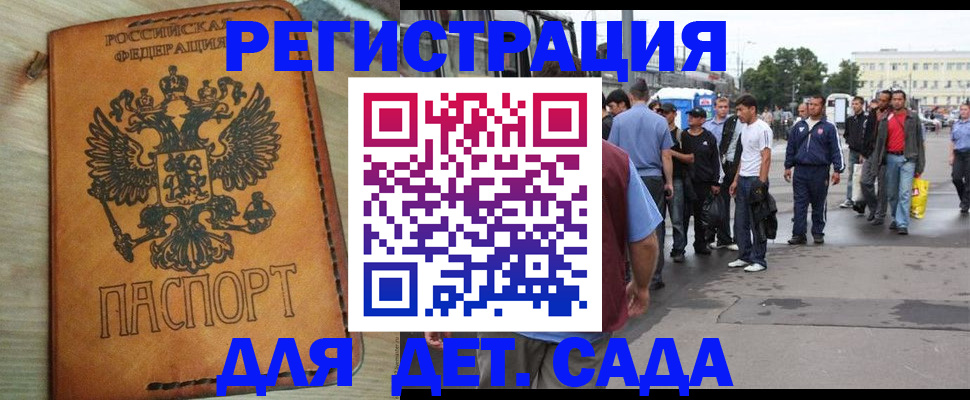 прописка иностранных граждан в Татарске